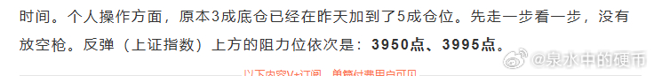 上证指数果然在3950点附近受阻回落，创业板则属于补跌… 
