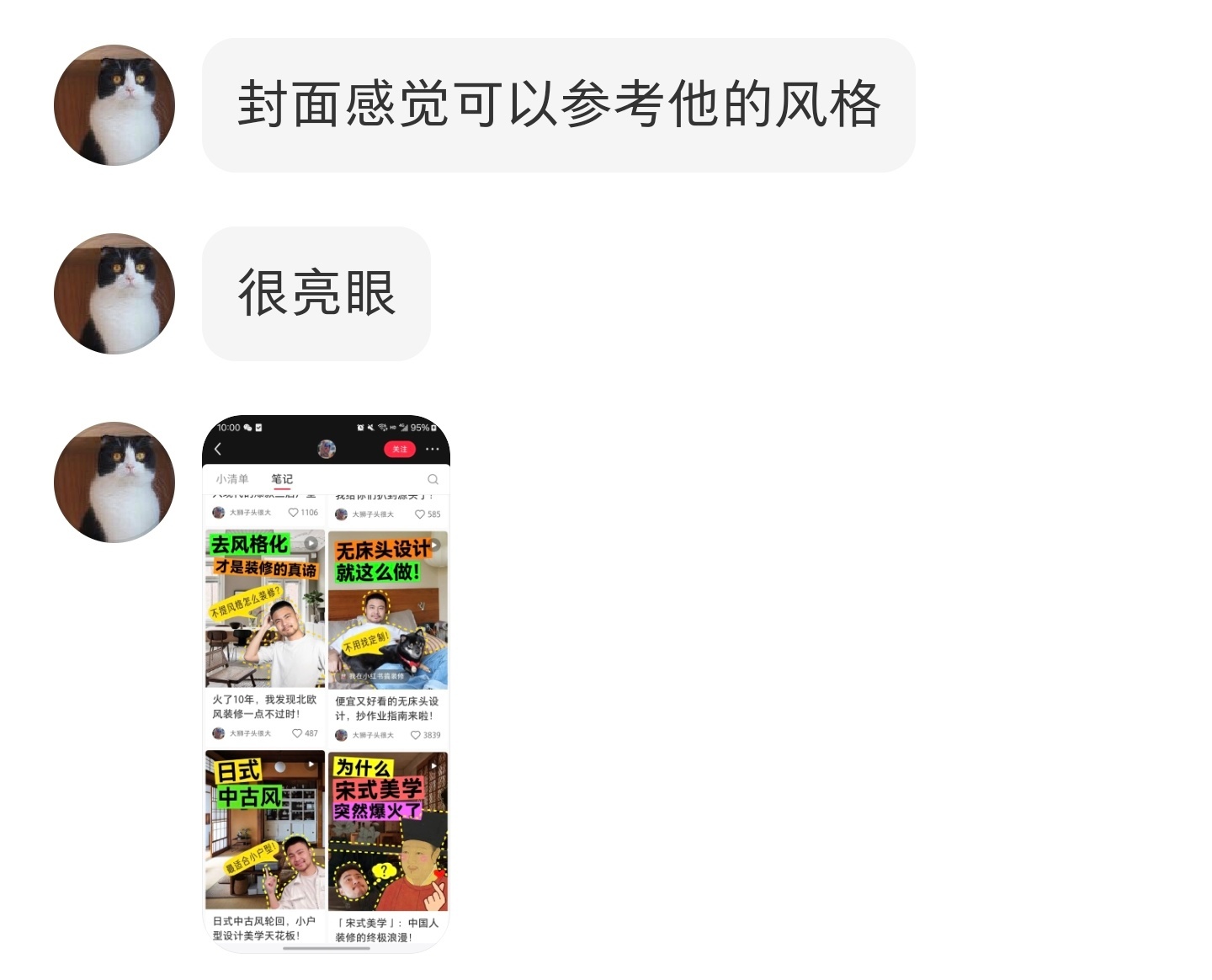老婆说视频封面可以参照这个风格，大家觉得怎么样[思考] ​​​