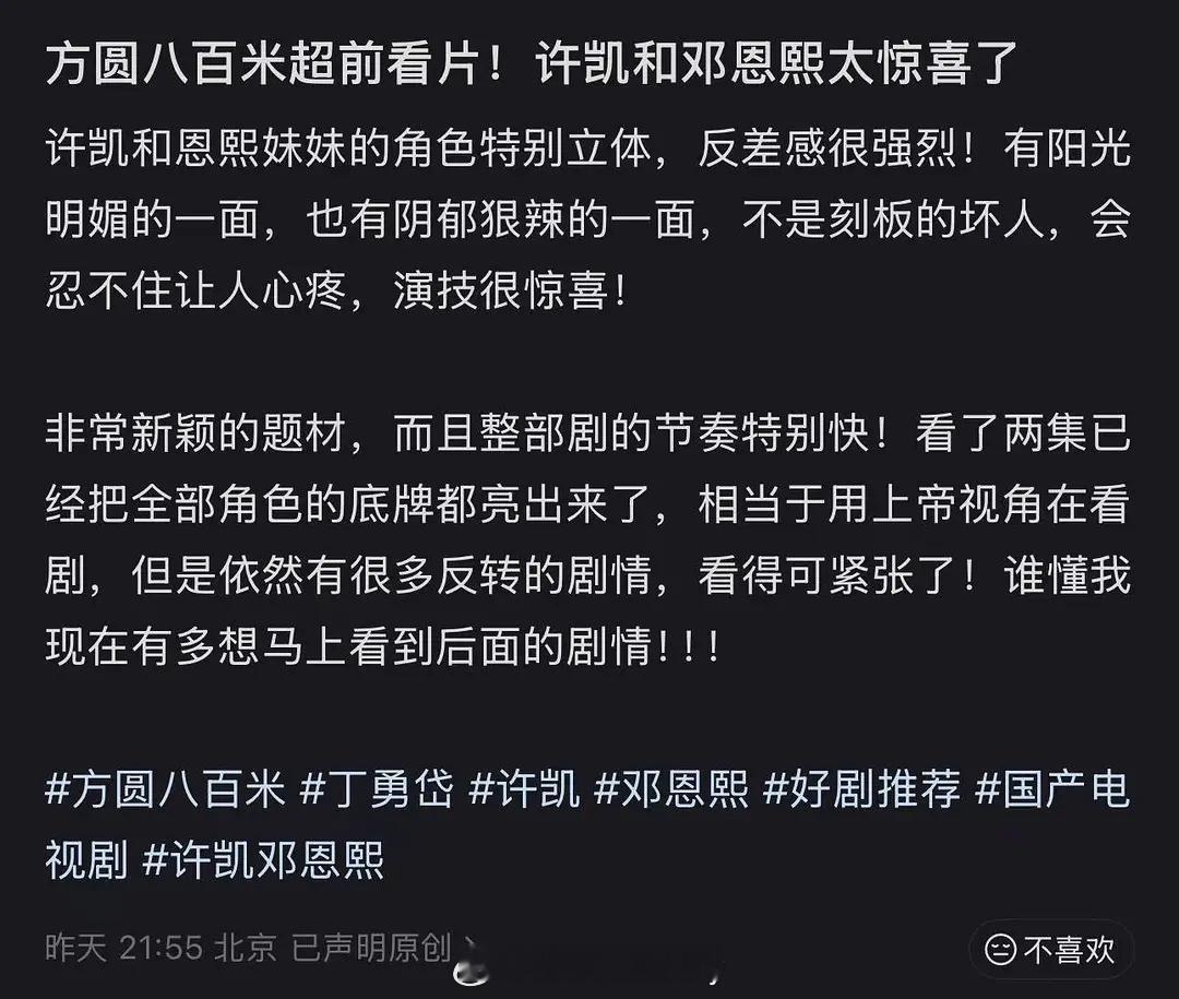 许凯方圆八百米看片会剧评repo🈶，4.17🐧播出 