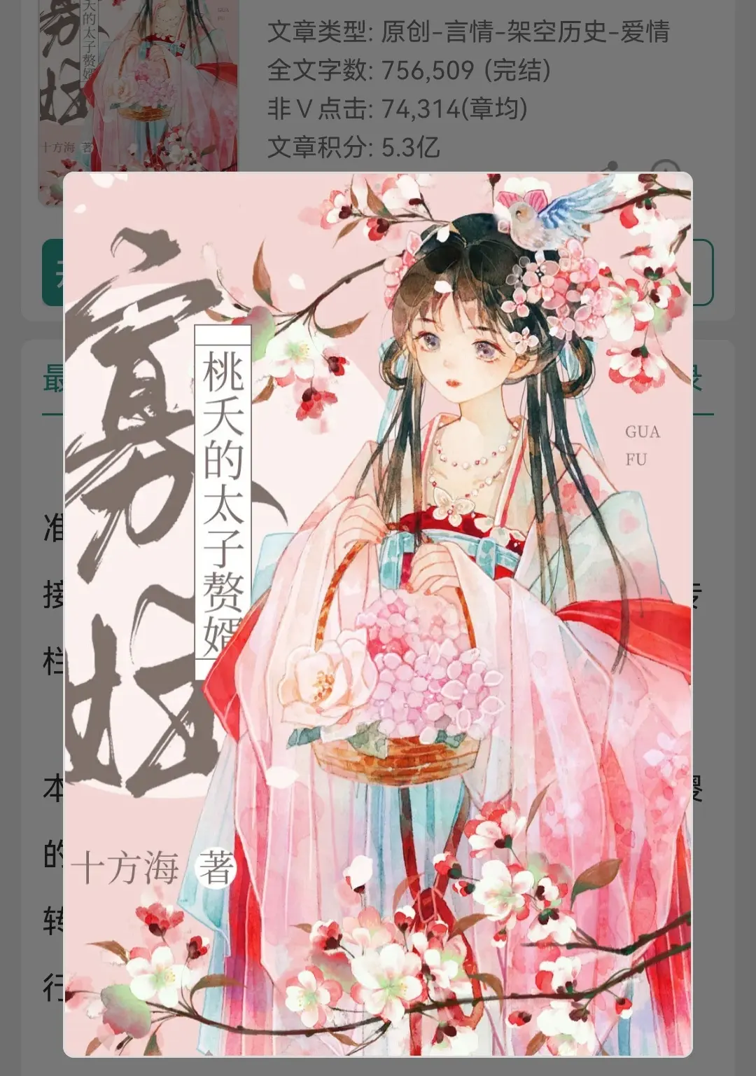 每日小说