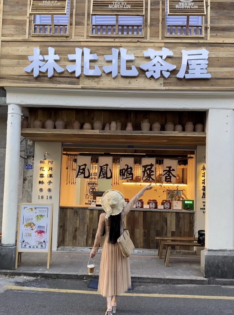潮州新开的‼️18的快乐