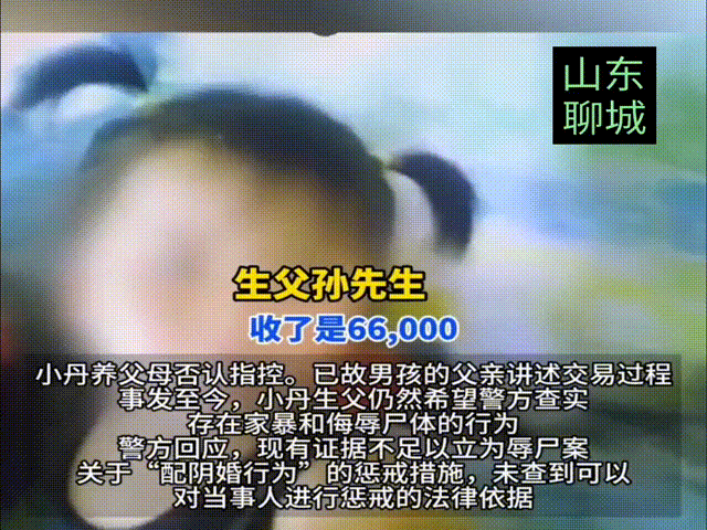 近日山东聊城，16岁女孩长期被养父母辱骂，没有人关心的她自杀轻生了，即使这样，她