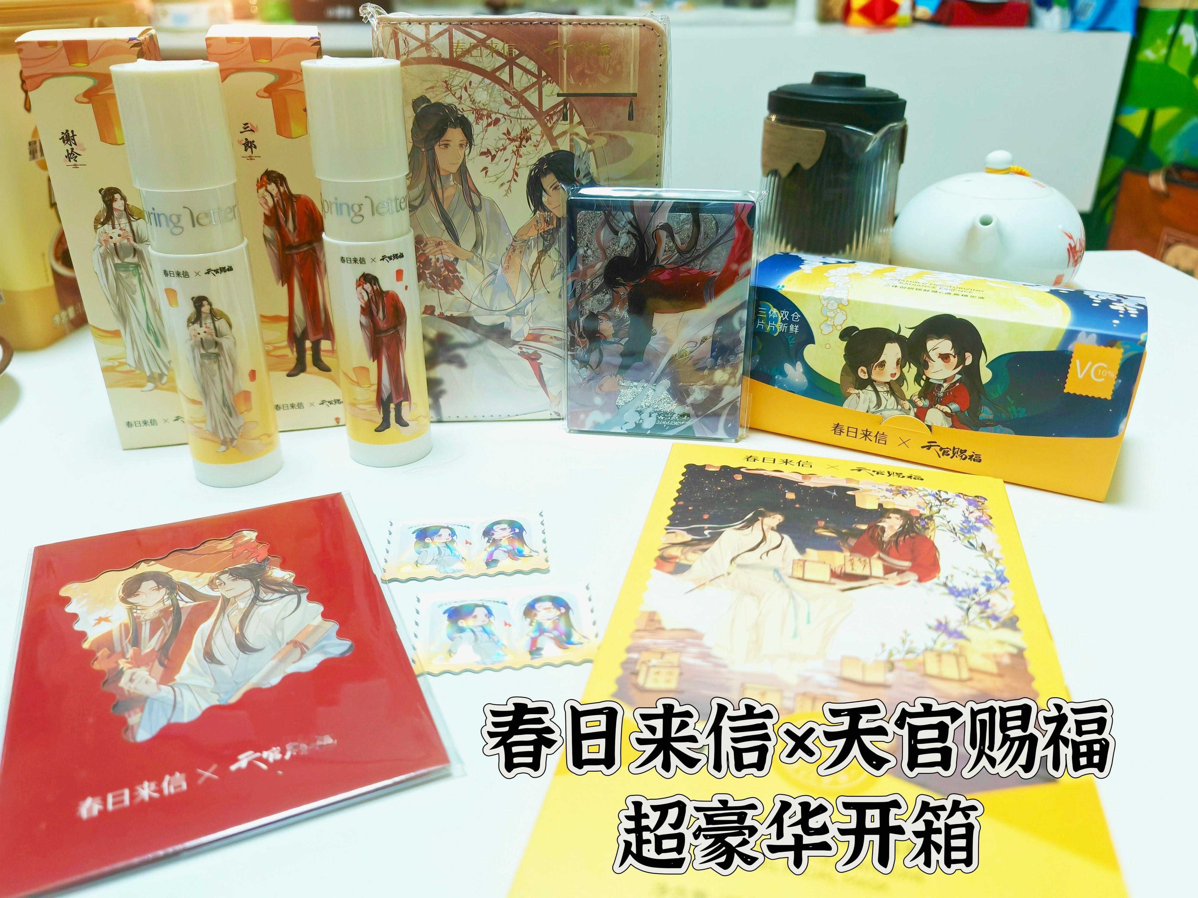 【开箱Plog】#春日来信天官赐福联名#又赶上一波天官赐福的新联名啦！这次是#春