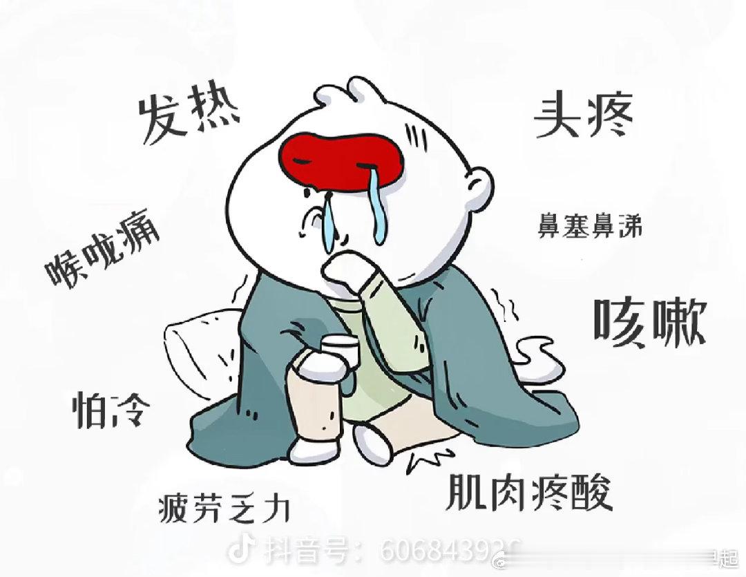 就这样有征兆的感冒😷，可是能不能别流鼻涕，擦不完，根本擦不完。 