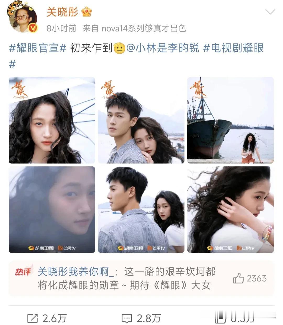 一部剧用两个流量的结果就是，剧从官宣开始男女主粉丝就打的不可开交。

轻则在官博