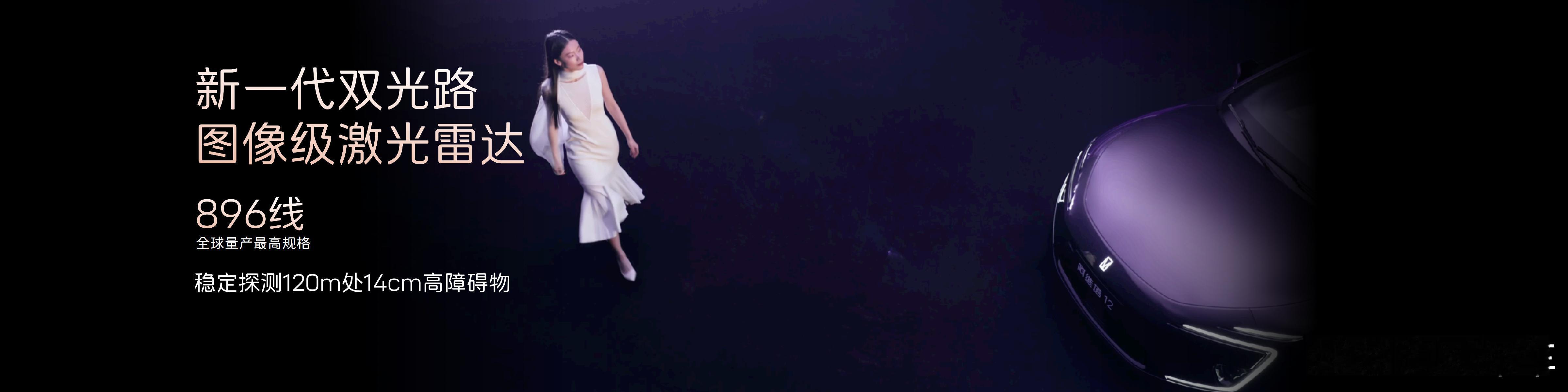 新阿维塔12首批交付华为乾崑896线激光雷达车型硬件定义安全新高度 满血华为乾崑