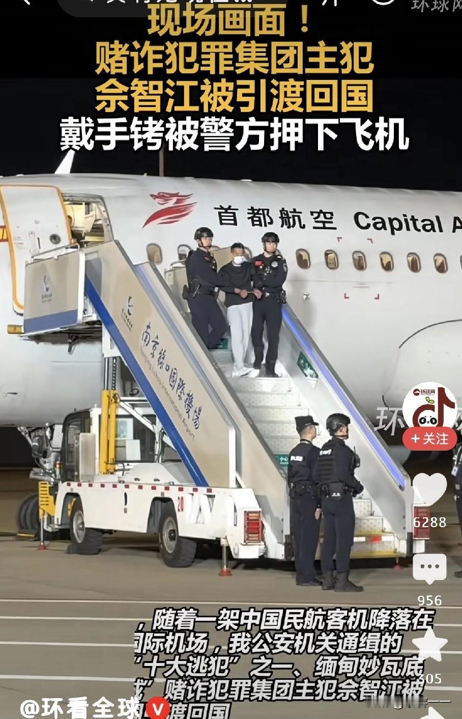 出来混迟早是要还的！佘智江从泰国引渡回国！他又名佘伦凯，男，1982年出生于湖南