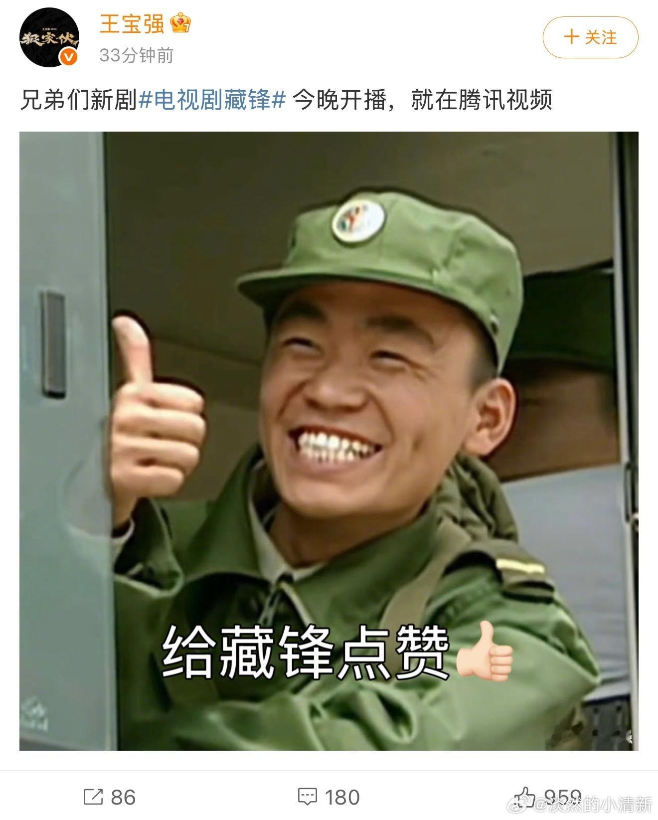 王宝强打call士兵突击20年售后 段奕宏、张国强、邢佳栋齐聚新剧，王宝强在外发