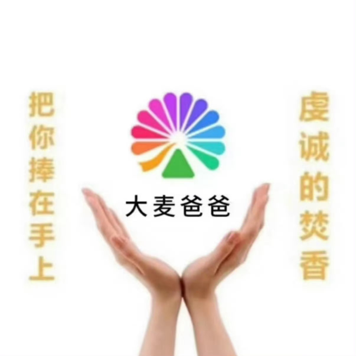 票来票来票从四面八方来 
