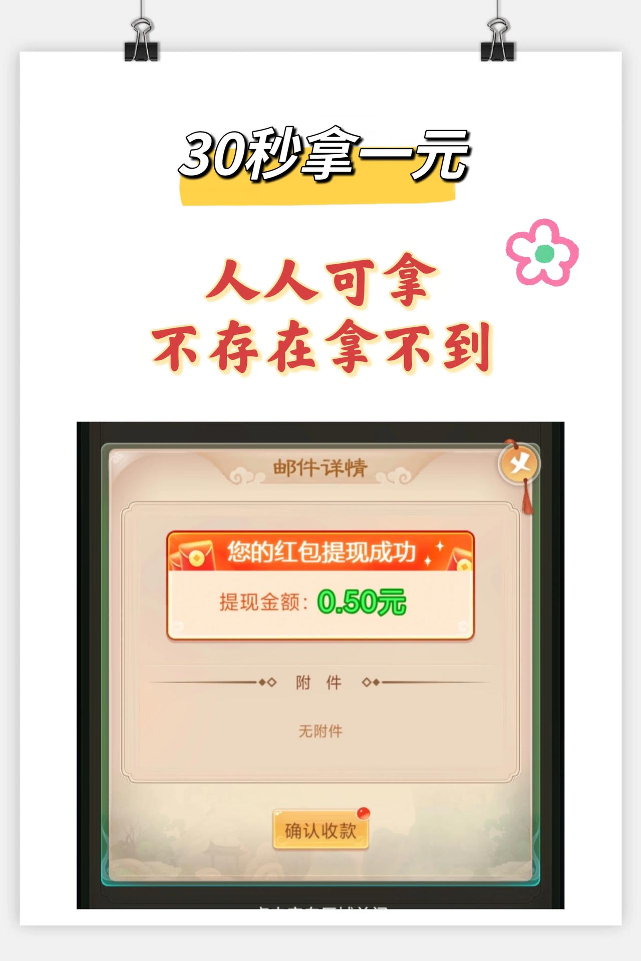 30秒撸1元红包，人人可拿，多号多拿。
详细步骤：
1、微信搜索“寻仙之旅”“仙