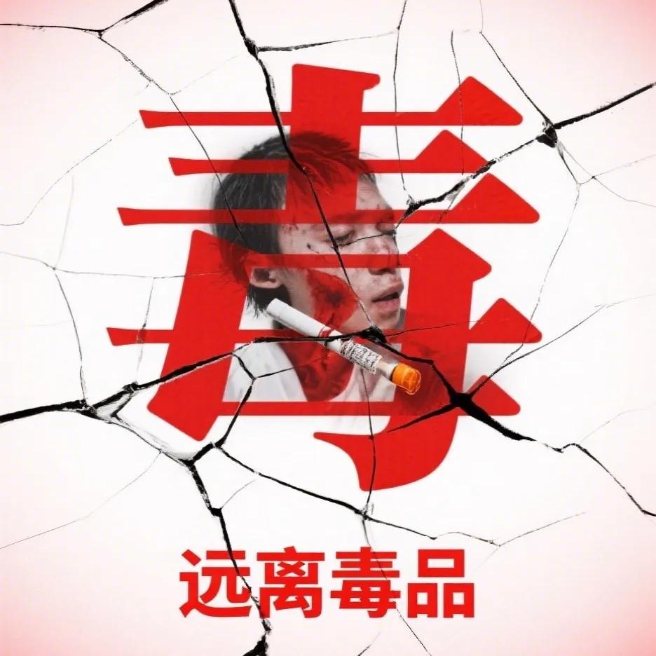 对吸毒人记录封存太轻率了吧！

对吸毒人员重新做人最好的帮助是远离毒品，让毒品在