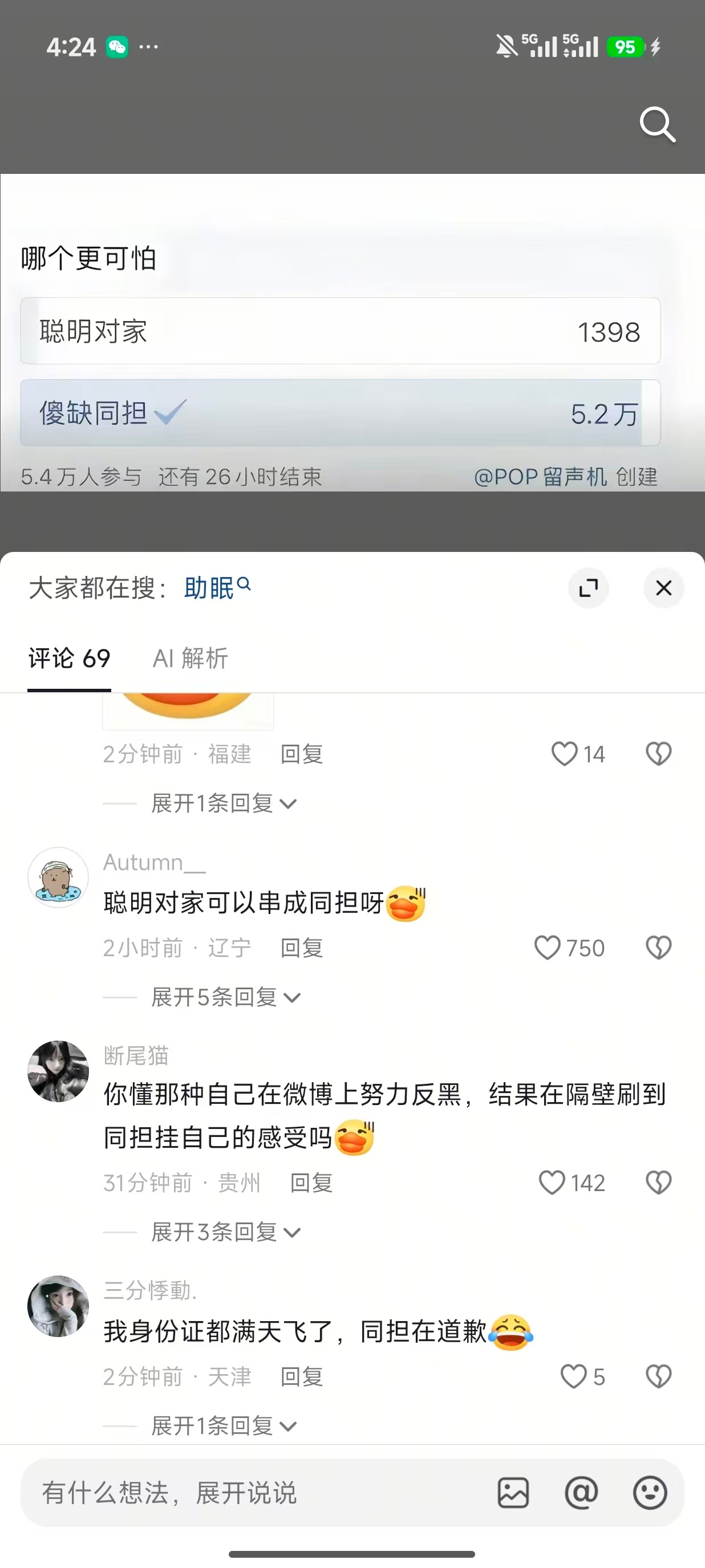 123都有同感