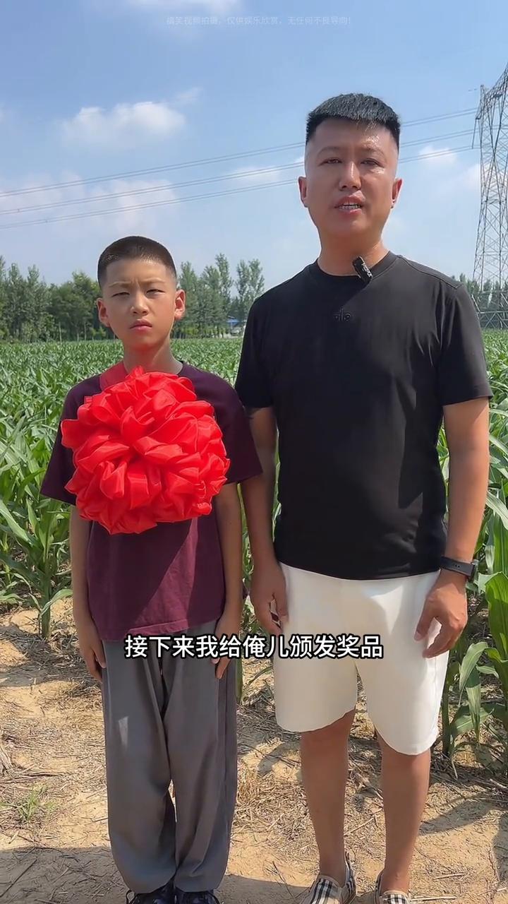 恭喜我儿子三门考了四十二分，祖坟上也是冒了青烟了。接下来我给我儿子颁发奖品，恭喜