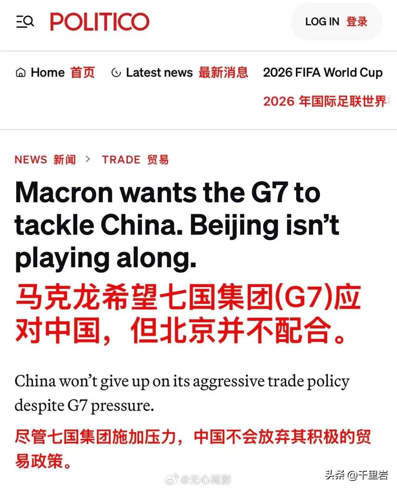 一个国家如果对自己定位错误，那是很危险的。如果要是对自己定位严重错误，那就太危险