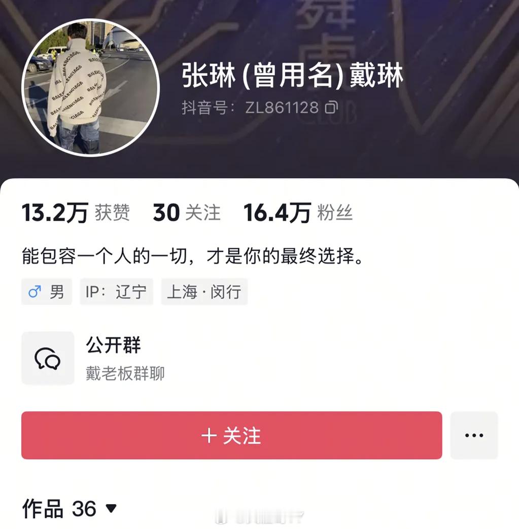 戴琳改名张琳姓可以改名也可以改但是对别人所造成的伤害呢？也可以随着改名而淡化吗？