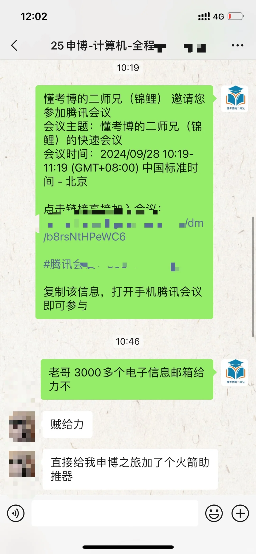 25申博的老哥非常给力了！