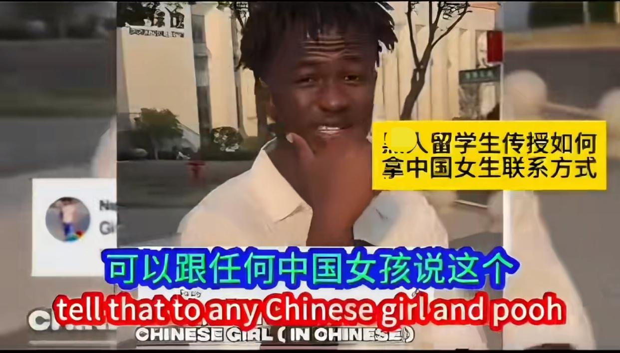 近日，一外国留学生，他发视频教其他人如何要到中国女孩的联系方式！

首先开场先说