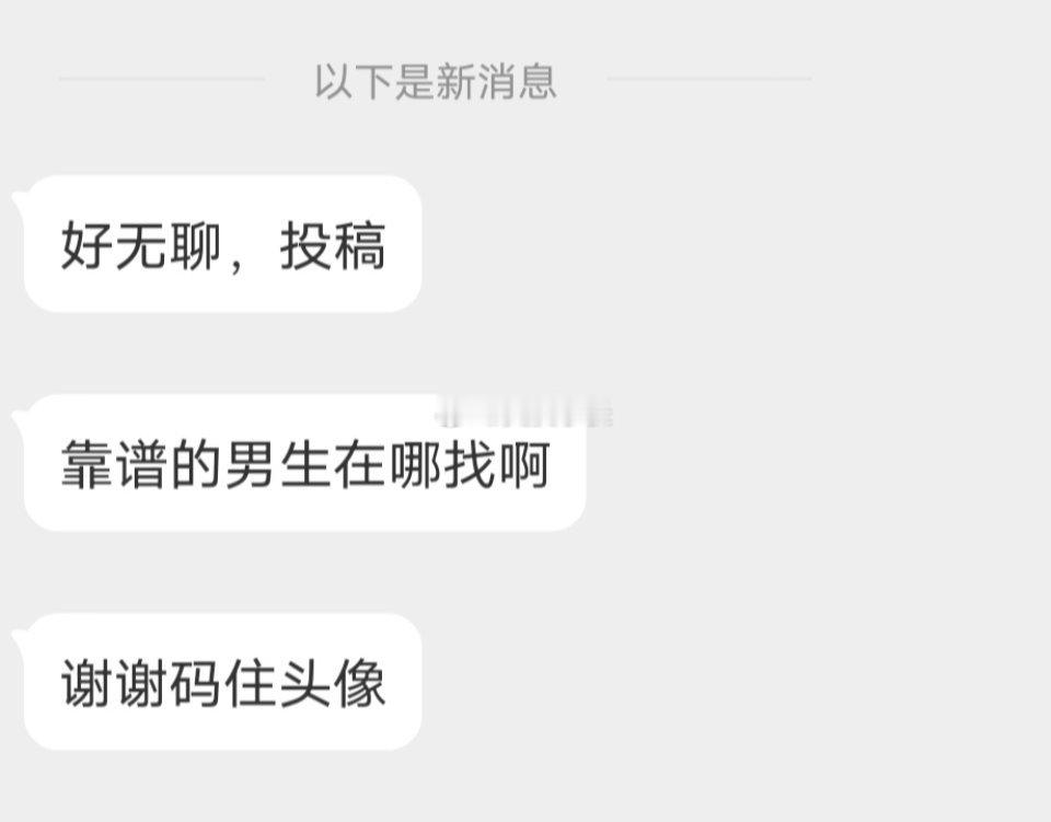 📬靠谱的男生在哪找 