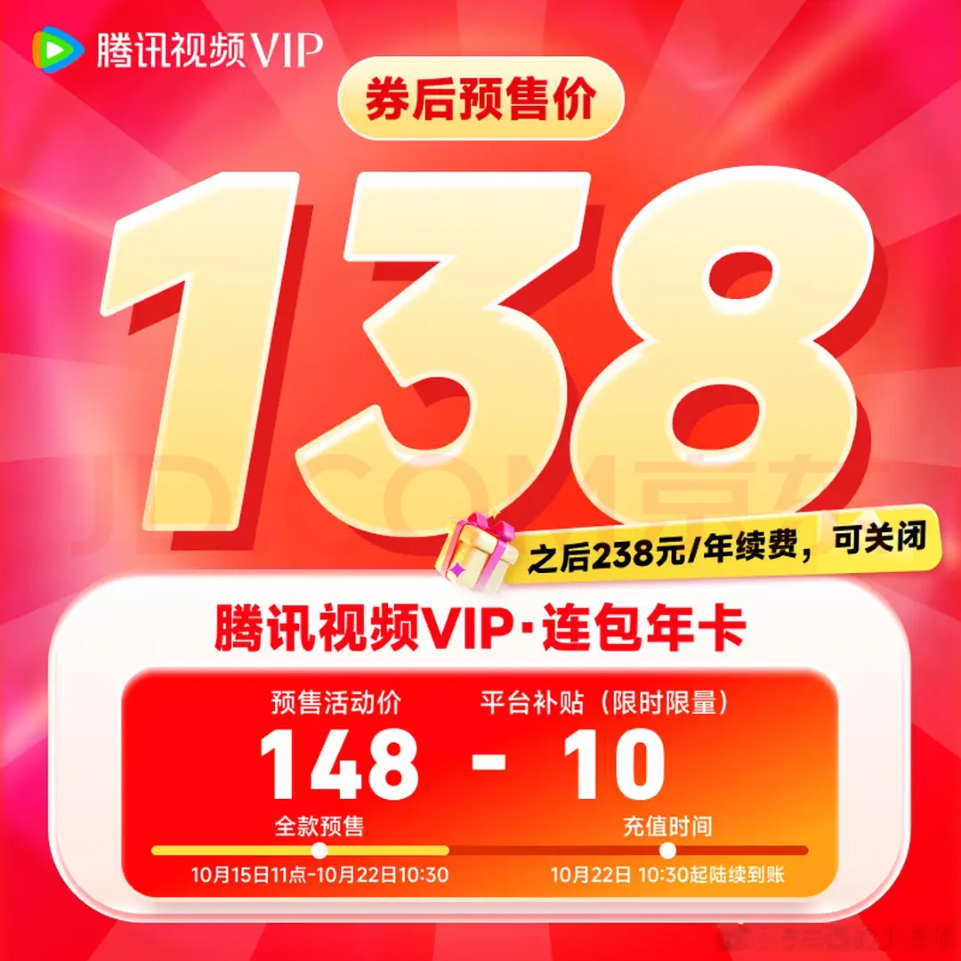 1️⃣1️⃣·1️⃣1️⃣的🧧红包🧧和各平台会员充值又来了！依然是半年内最低