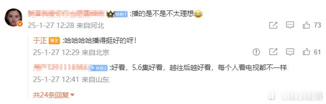 于正回应五福临门播的是否理想  于正回复五福临门播得挺好的 于正回复五福临门播得