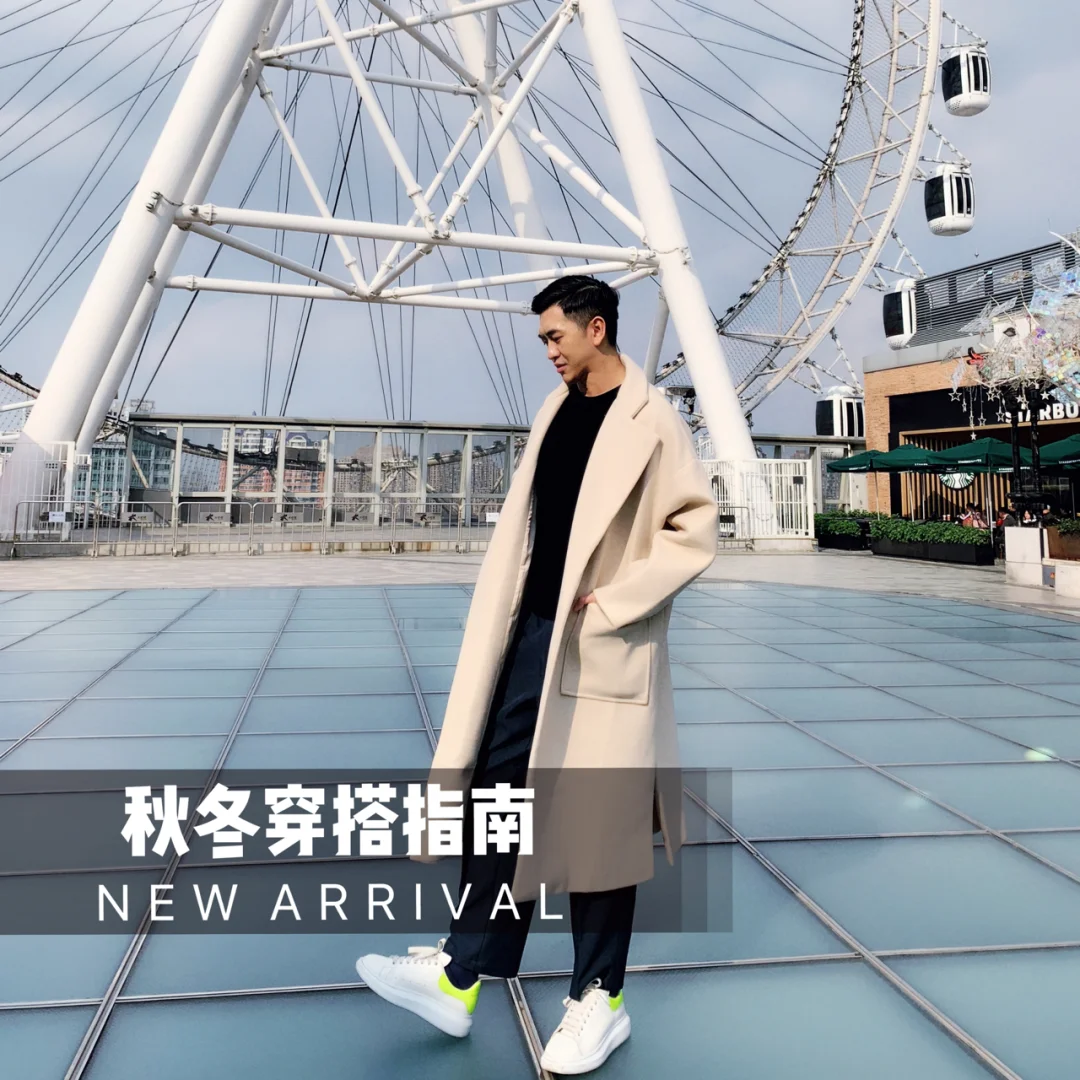 秋冬穿搭指南❄️ ⚪️Top：秋冬羊绒米白色大衣