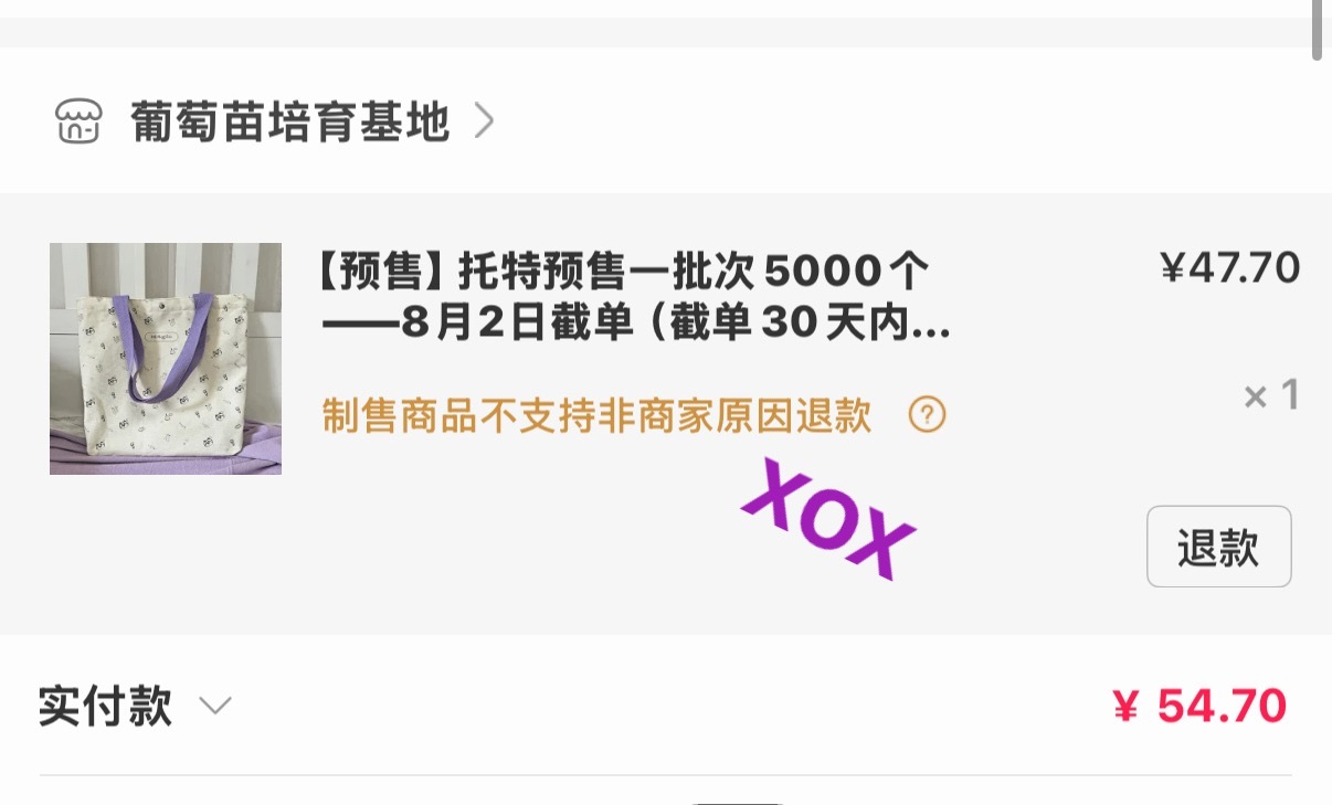 购入xqtt