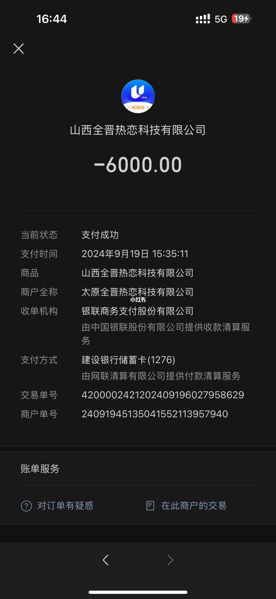 太原全晋热恋骗子