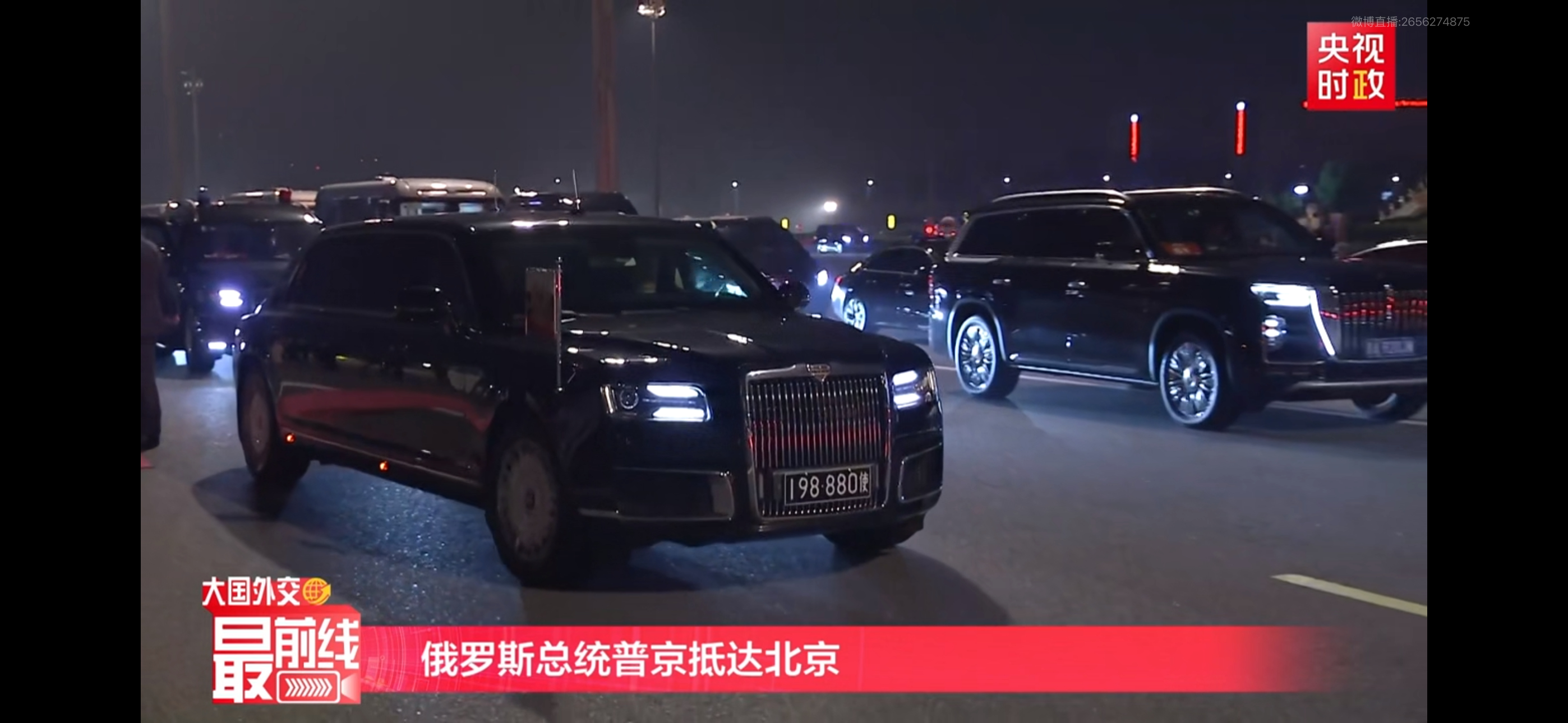 普京总统专车车牌3个8 也算入乡随俗