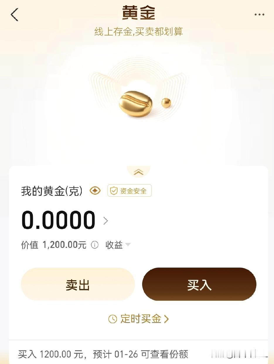 刚卖了，又涨了，黄金疯了，大盘价突破1100了，杀不住车了，疯狂涨，一路飙升，怀