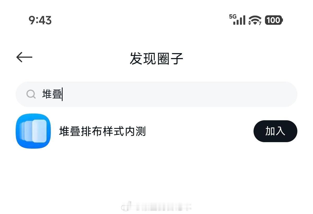 小米澎湃OS3 看看我发现了什么？