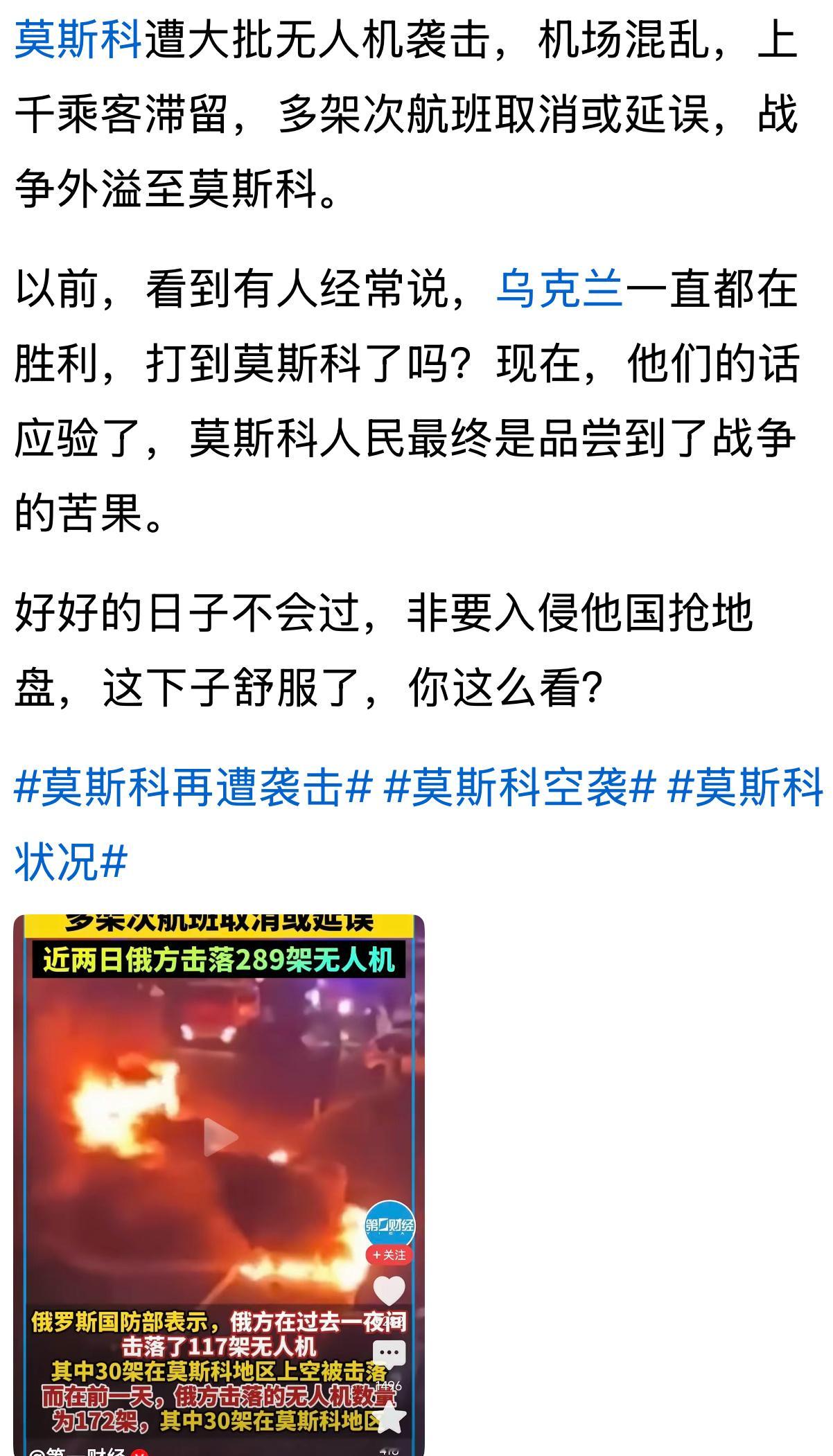 还问不问：打到莫斯科了吗？”与去年同月相比，2025 年 7 月俄罗斯的石油和天