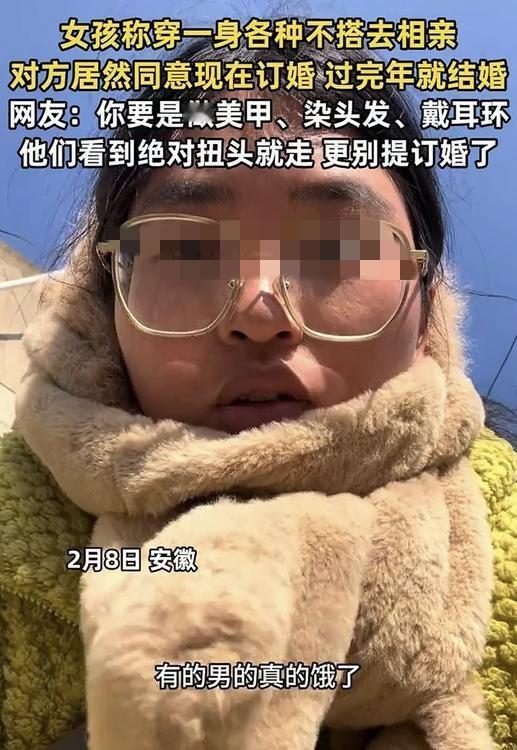出乎意料了，安徽，一个女子被家人安排了相亲，因为女子非常不想相亲，于是便故意她打