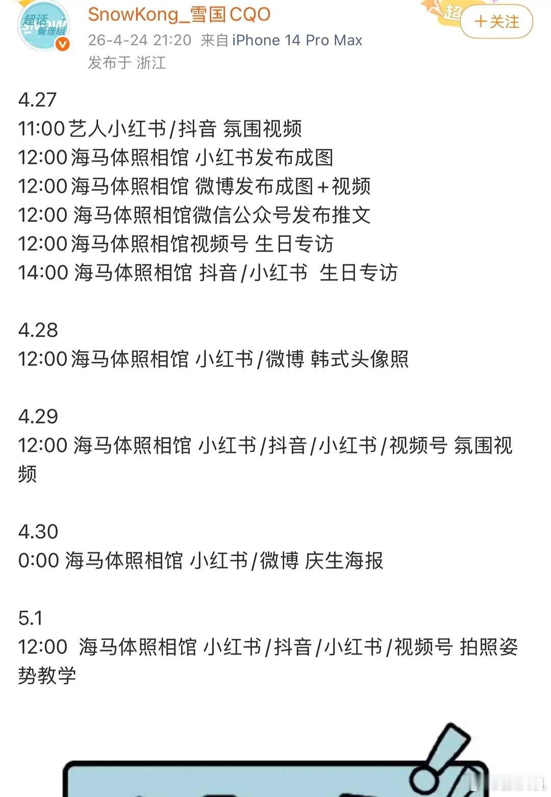 孔雪儿逐玉后商务代言新增10个算吃到红利了吗逐玉播之前只有个护舒宝品牌挚友和海马