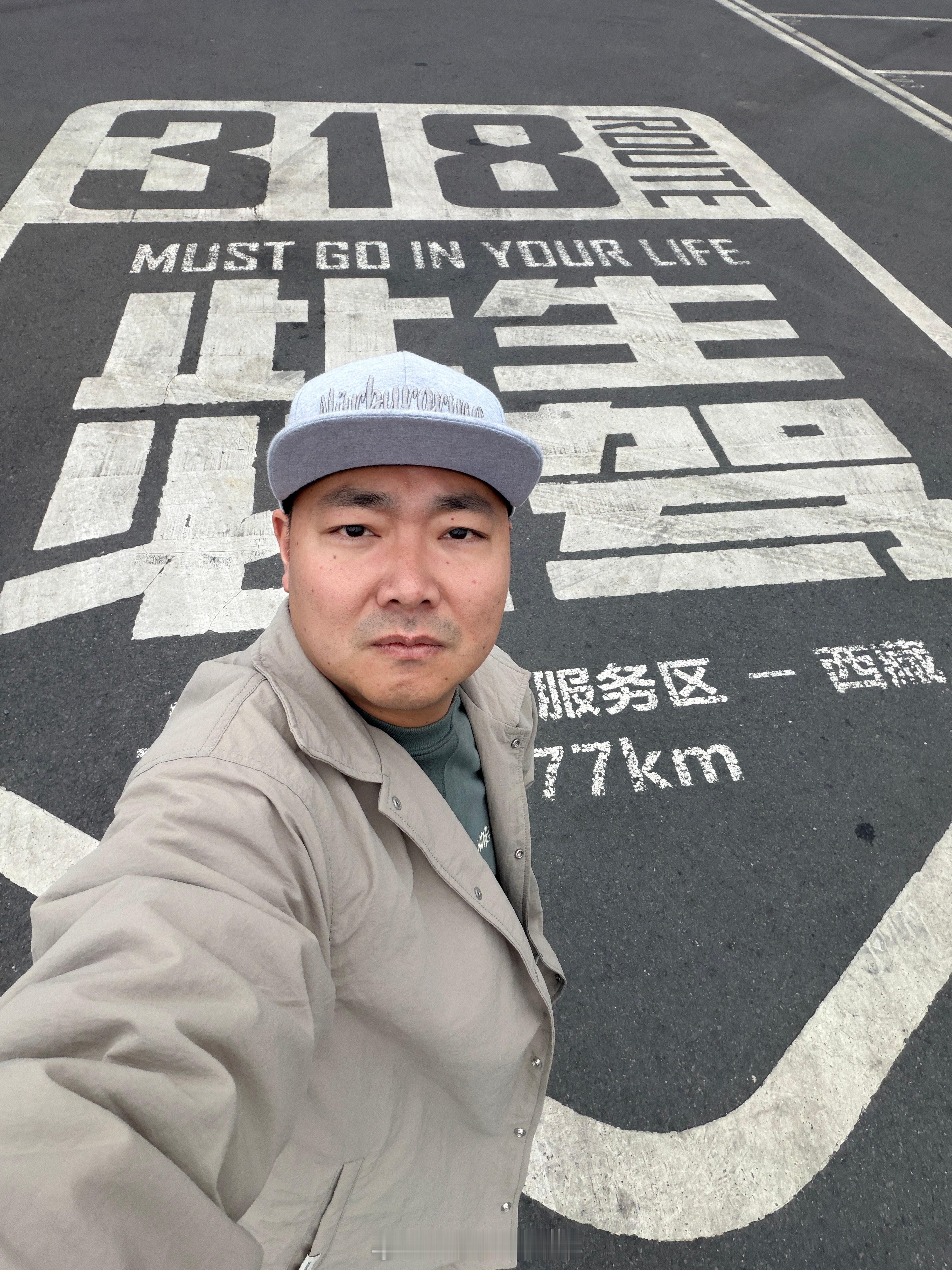 出发～ 雅安·天全服务区(雅叶高速叶城方向)