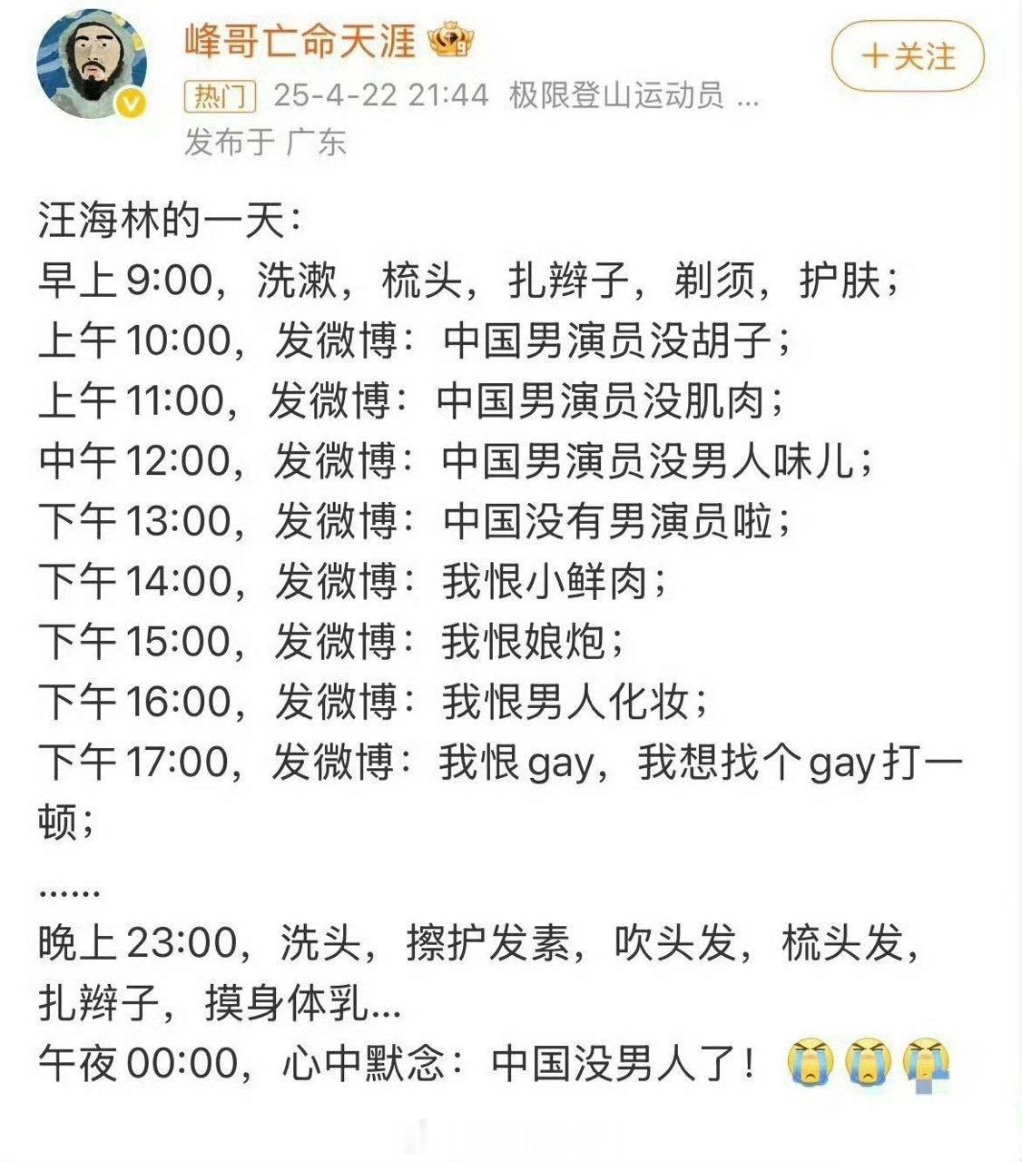 峰哥是这么有才华的人 