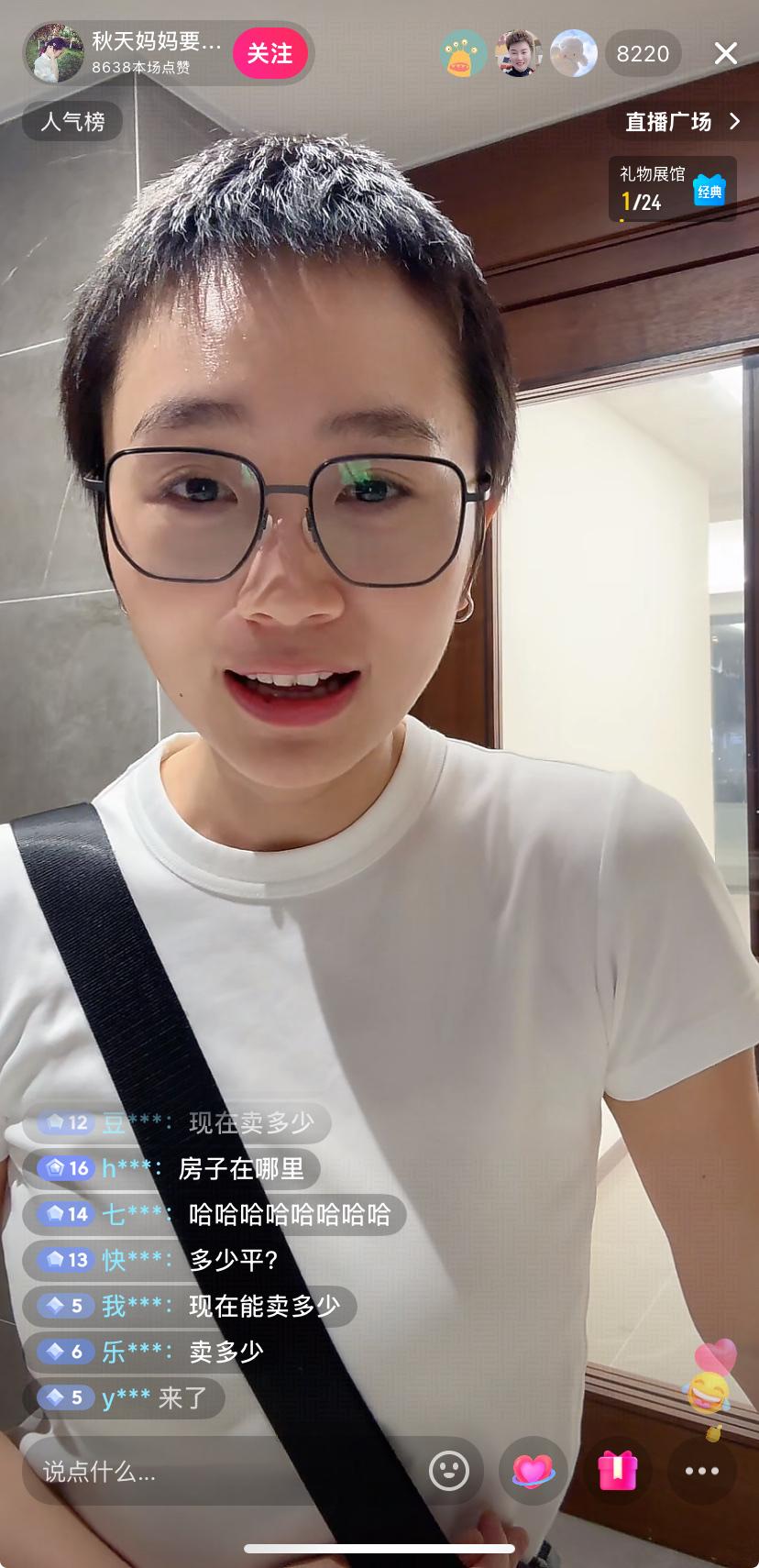 莆田真的是秋天妈妈的发家地，带网友们参观莆田万达的房子，直播间在线人数突破900