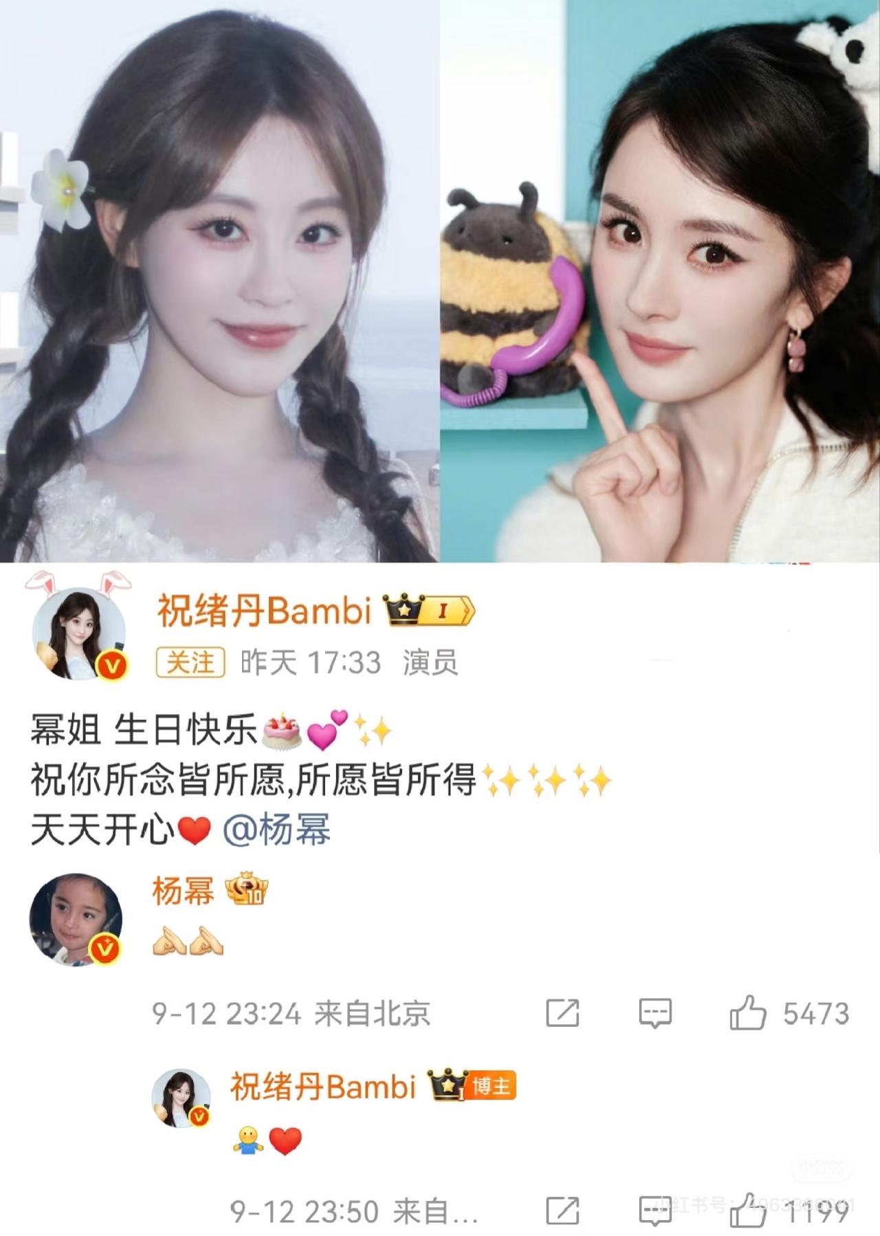 发现了吗？

杨幂有一个特点，

可能她永远也改不掉，那就是她会真的用真心对待每