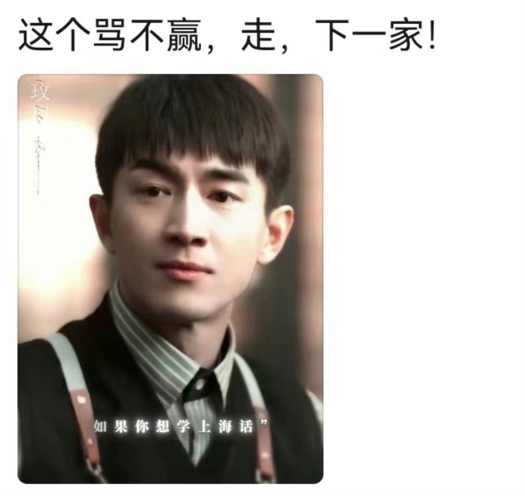 #林更新 已老实求放过# 哈哈哈哈哈哈哈哈哈哈就说方协文只能林更新来演吧！谁能骂