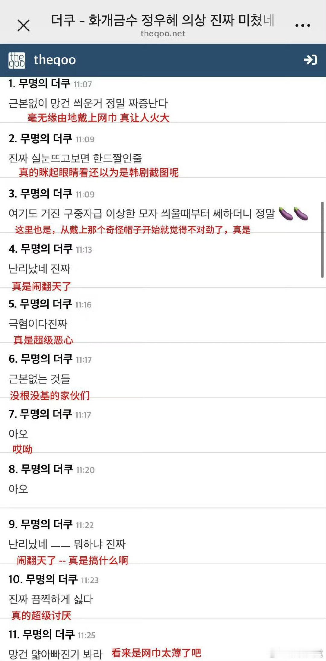 丁禹兮新剧明制造型被韩网热骂丁禹兮花开锦绣明制造型被韩网骂了 丁禹兮新剧明制造型