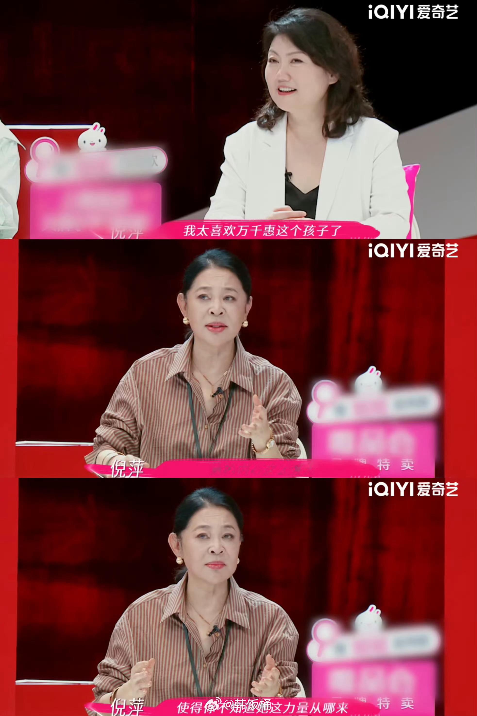 倪萍想借钱给万千惠填补一千万借多少？？有点晕钱了…倪萍老师人也太好了 ​​​