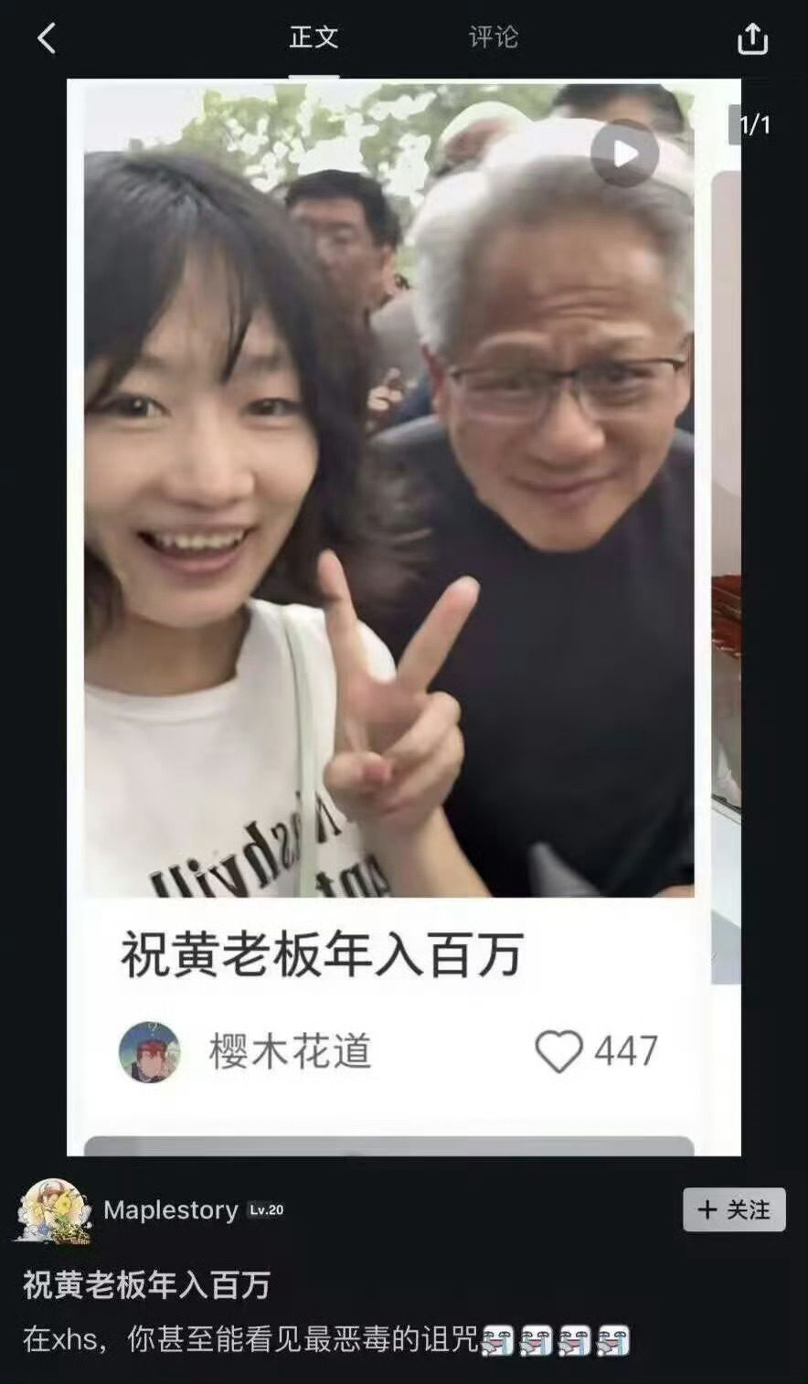 诅咒黄老板年人百万 