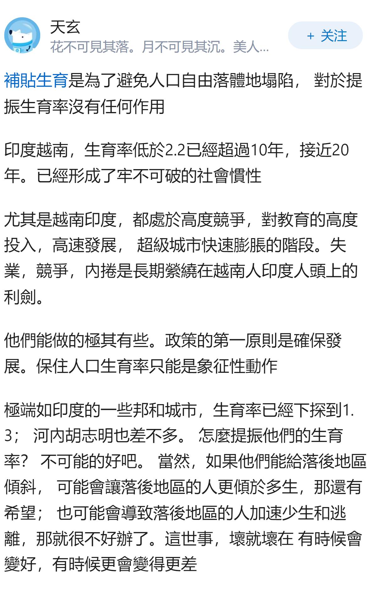 为什么越南和印度也开始发钱「催生」了？此举能有效解决人口问题带来的挑战吗？