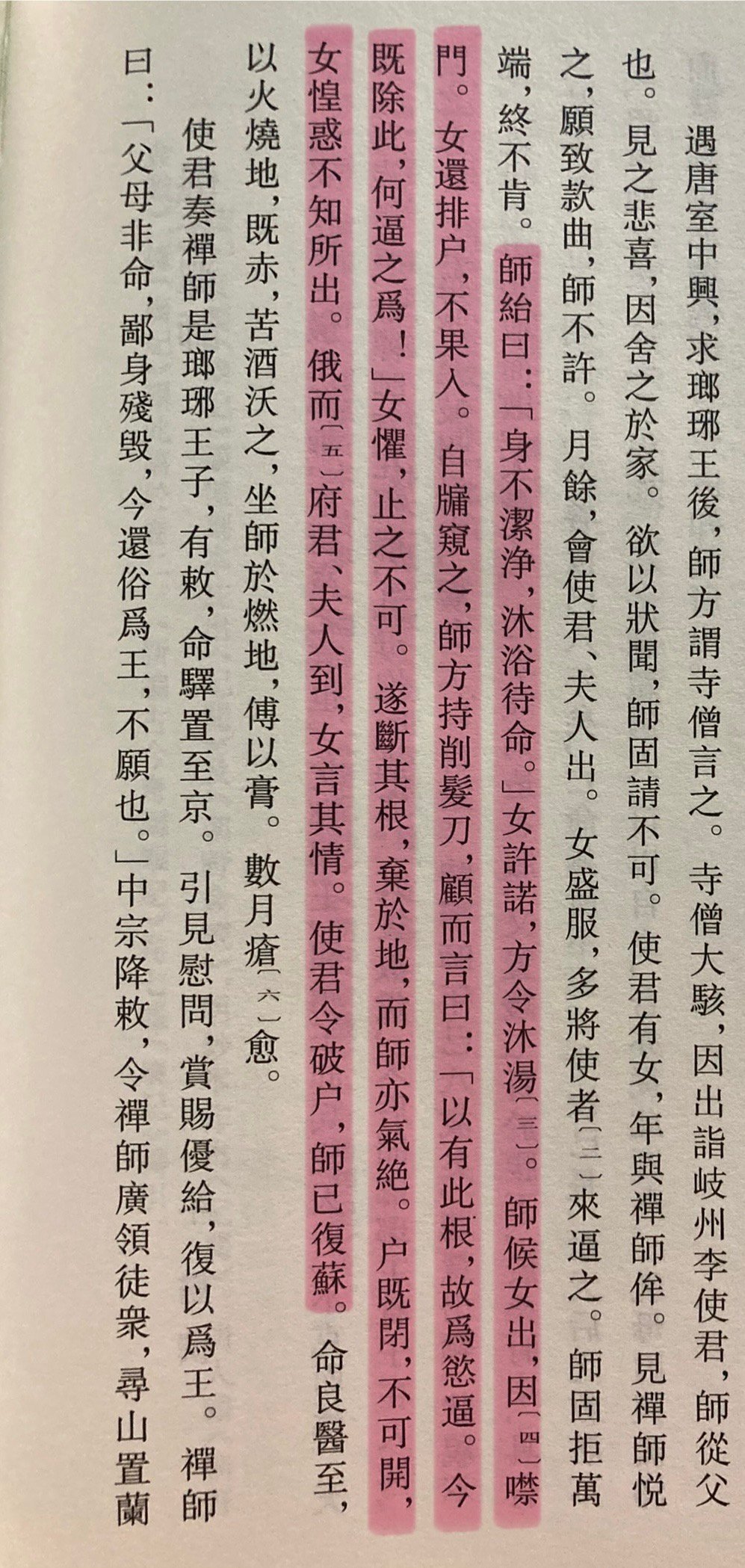 牛肃《纪闻》里的一则故事，琅邪王与越王起兵反武失败，被满门抄斩，只有幼子为乳母所