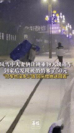 辽宁抚顺，夫妻俩让大雪纷飞中挑重物的大姨搭车，然后将其送到楼下，却不曾想到家后发