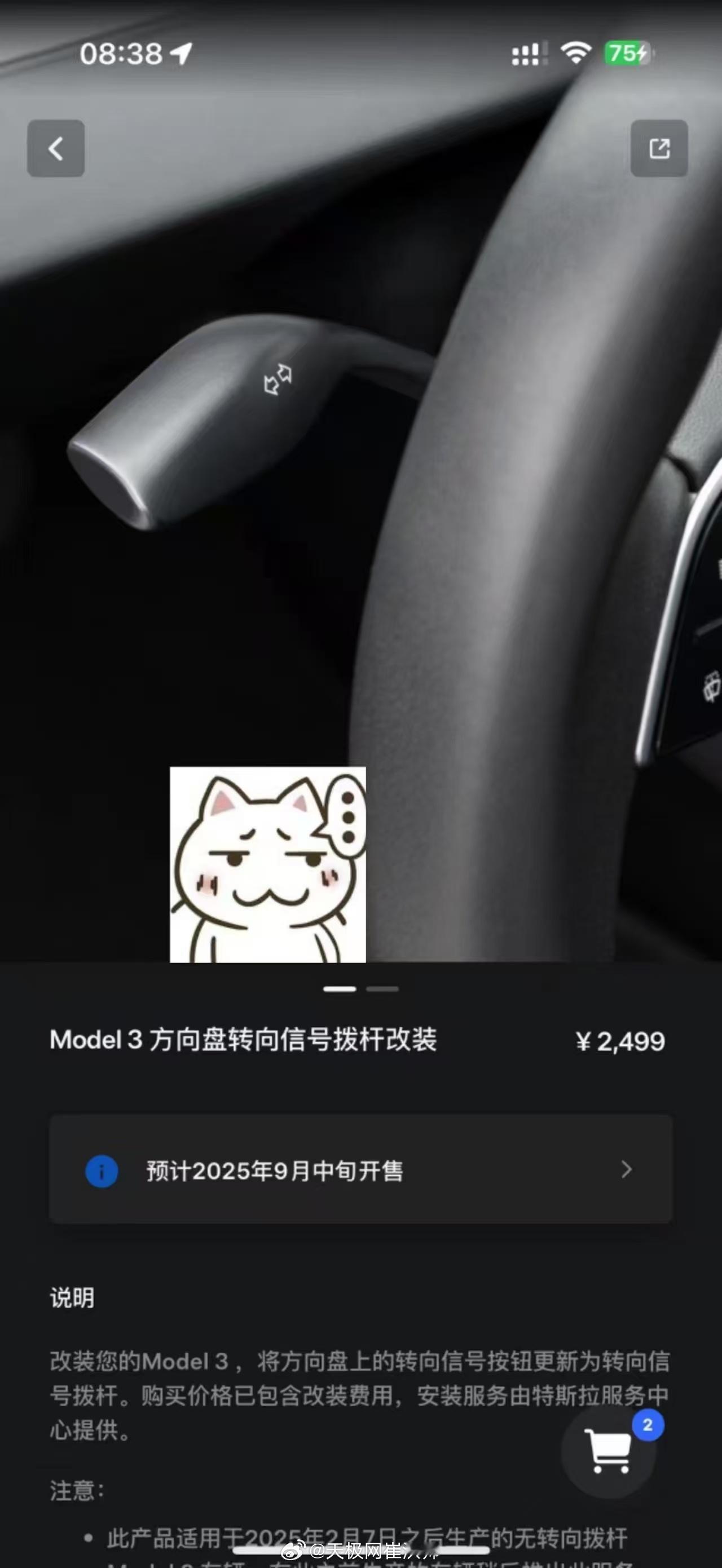 特斯拉这个操作太逆天了，方向盘拨杆居然要车主花钱选装？？2499元后期升级市面上