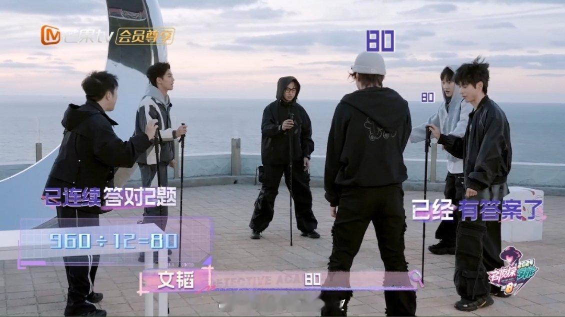 文韬在 名侦探学院迷雾灯塔 接力答题环节的表现，真是太让人惊喜了，心算速度飞快，