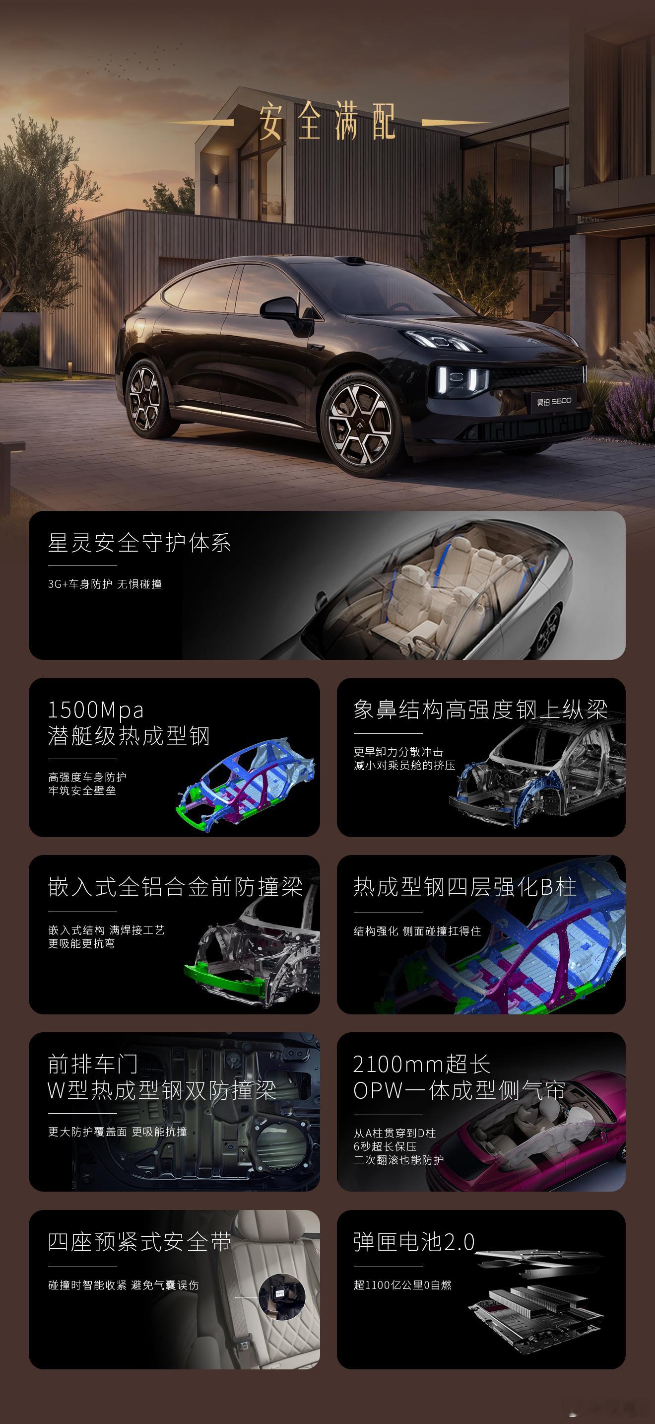 昊铂S600上市权益价17.99万起满配超值 昊铂S600的正式价格来了：19.