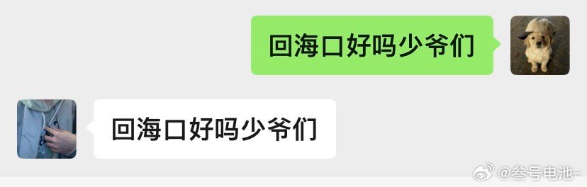 依稀记得去年海口不是这样的。 