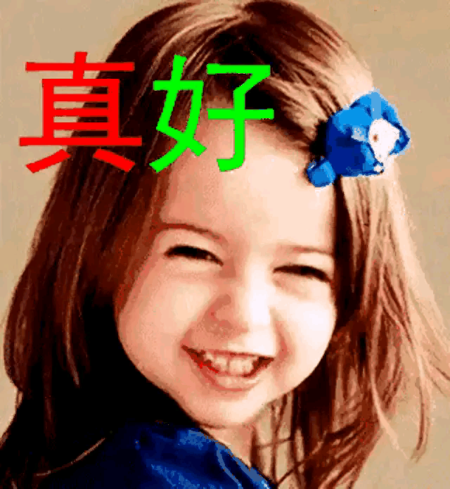 #上联，清风本无意，诚邀下联#盛情有人爱……