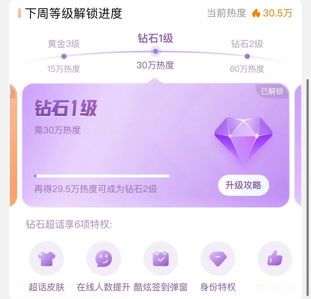 农完回来发现钻超了很曼妙啊